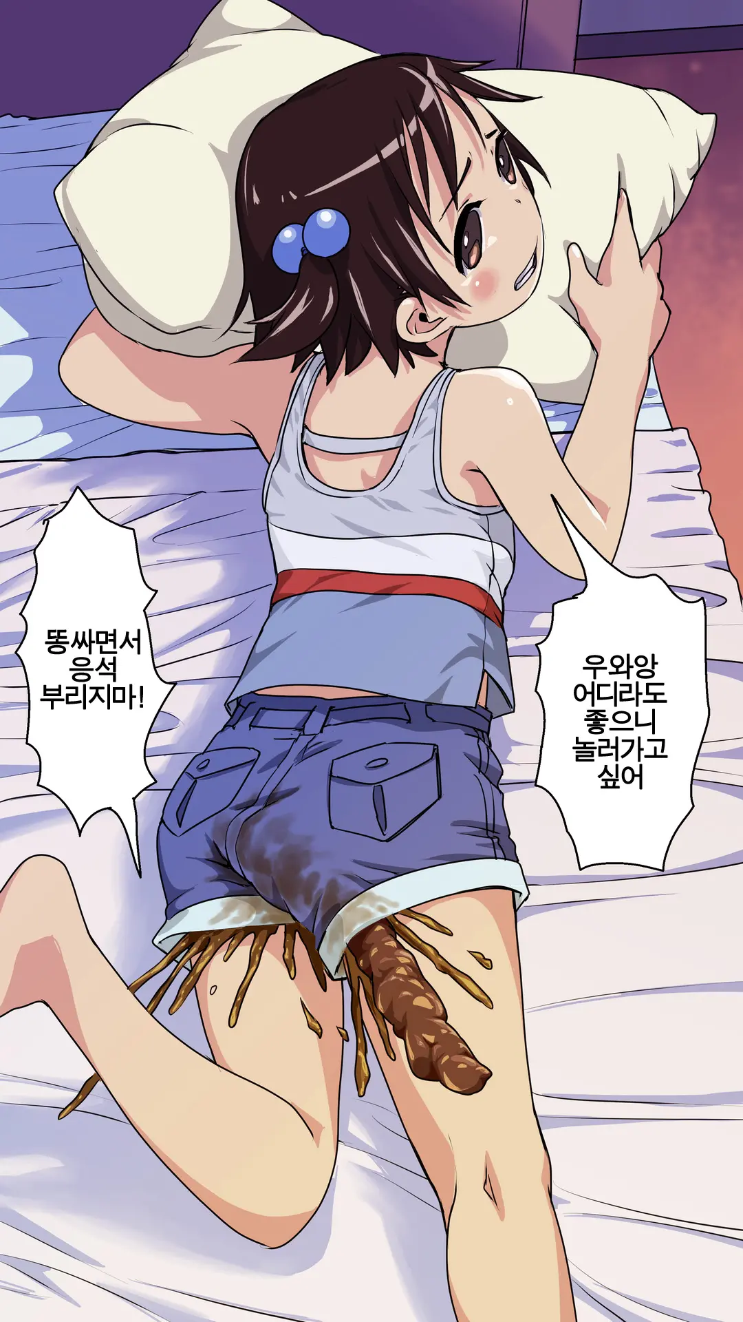Ichigo Mashimaru Vol. 01